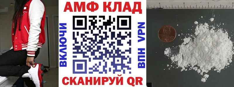 АМФ VHQ  Рязань 