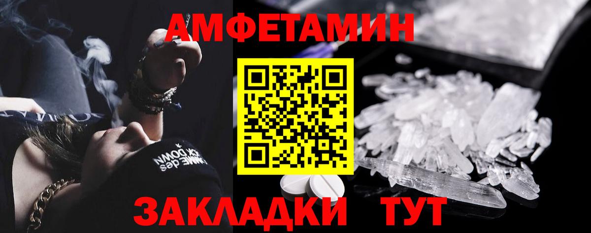 Amphetamine 98% Рязань