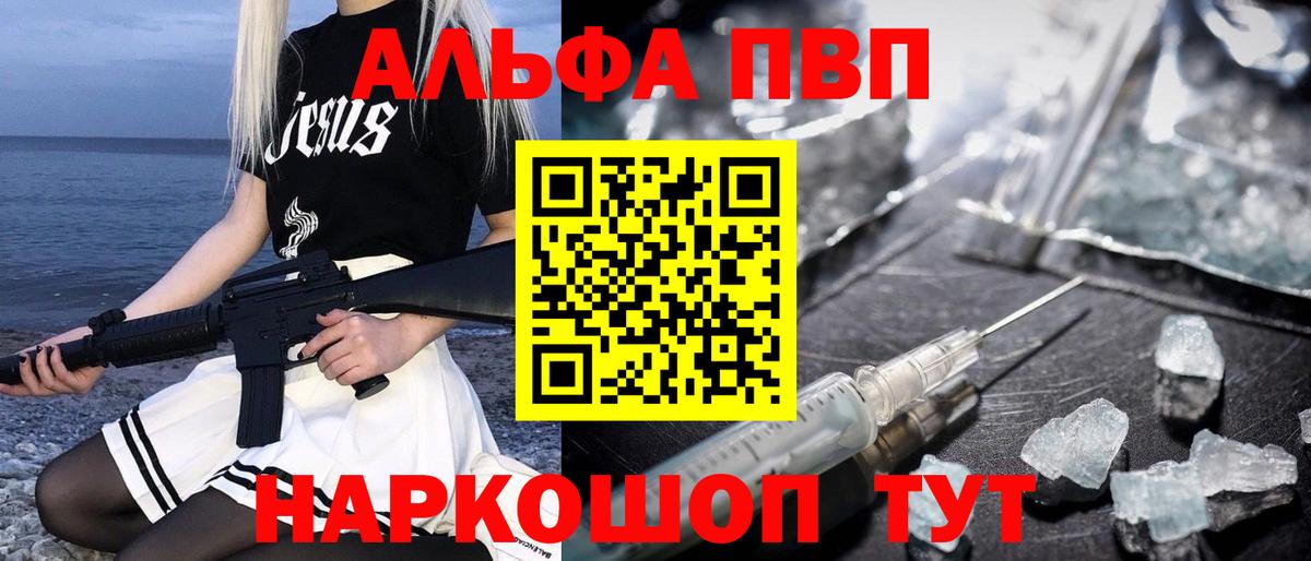 Рязань  Alfa_PVP VHQ  Alfa_PVP  как найти   Alfa_PVP Соль  Вход с VPN 