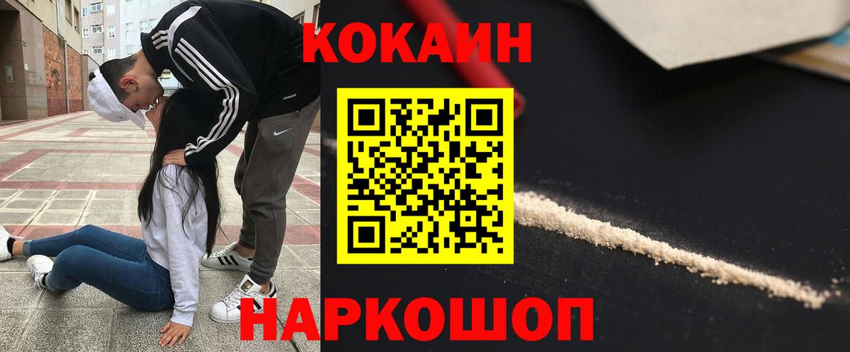 Кокаин Колумбийский Рязань