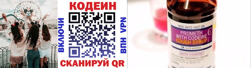 Кодеин напиток Lean (лин)  Рязань 
