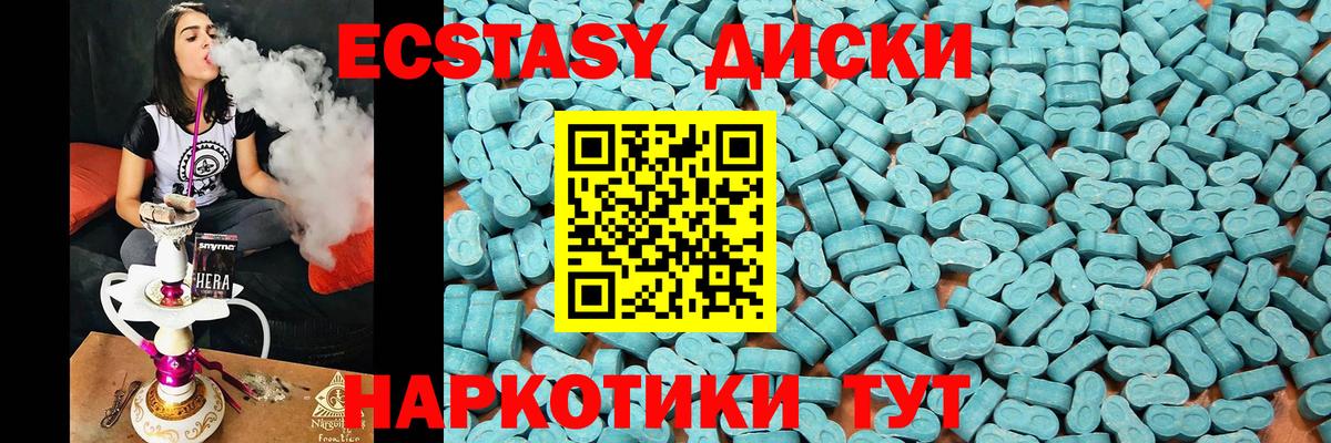 ЭКСТАЗИ MDMA Рязань