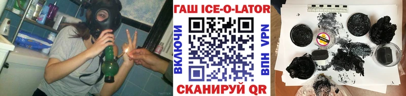 сколько стоит  Рязань  ГАШИШ ice o lator 