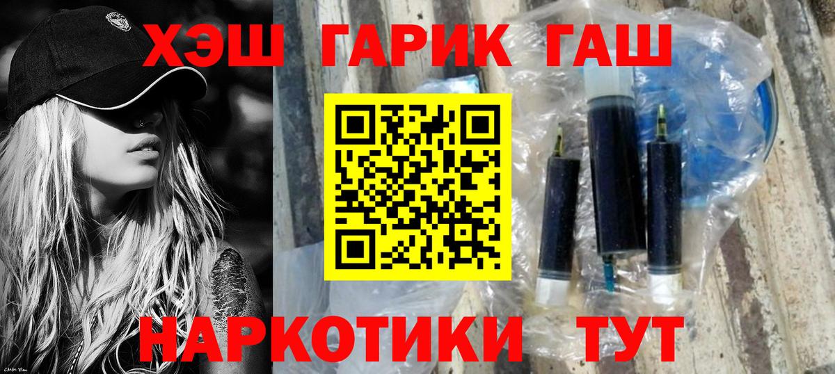Гашиш хэш Рязань