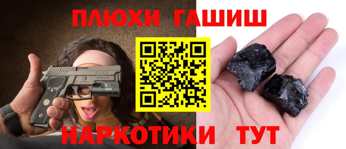 ГАШИШ  наркошоп  Вход с VPN  ГАШИШ Изолятор  Рязань  ГАШ убойный 