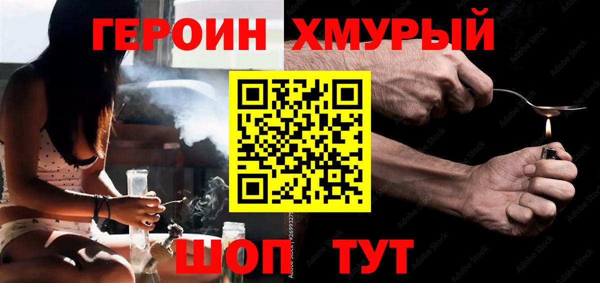 ГЕРОИН VHQ  Героин  Рязань  Вход с VPN 