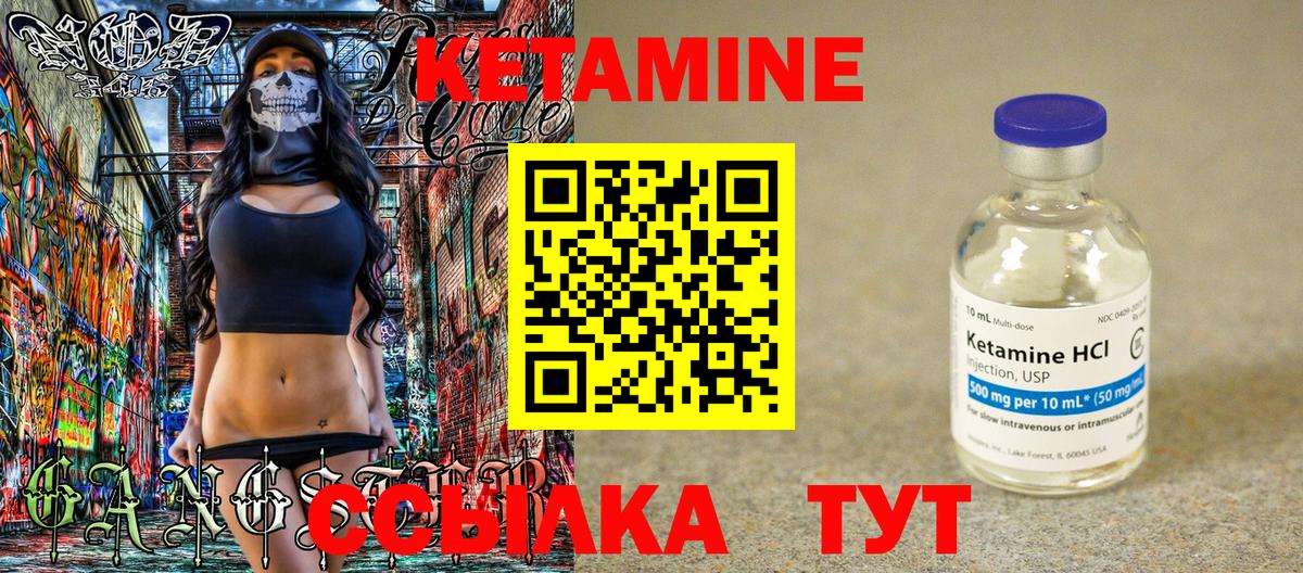КЕТАМИН VHQ Рязань