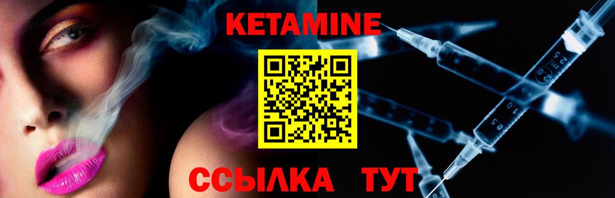 Кетамин ketamine  Вход с VPN  Кетамин ketamine  Рязань 