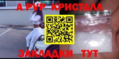 молекула духа Нальчик