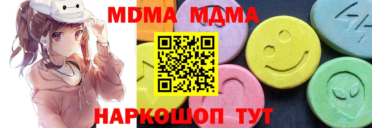 Рязань  MDMA VHQ  МДМА  Вход с VPN  МДМА crystal 