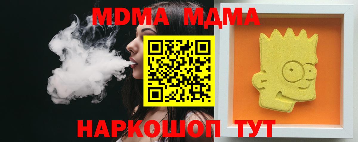 МДМА crystal Рязань