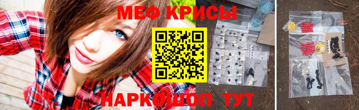 Мефедрон  МЯУ-МЯУ  Меф 4 MMC  Рязань  Вход с VPN  МЕФ кристаллы 