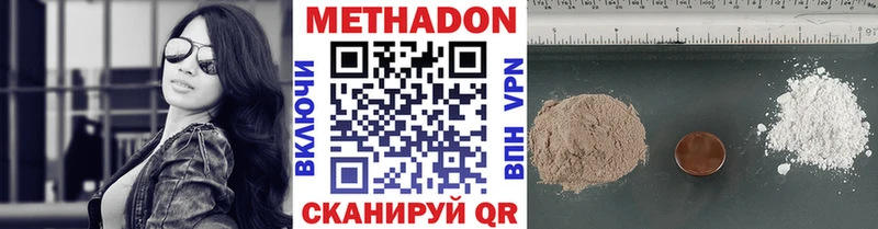МЕТАДОН methadone  Рязань 