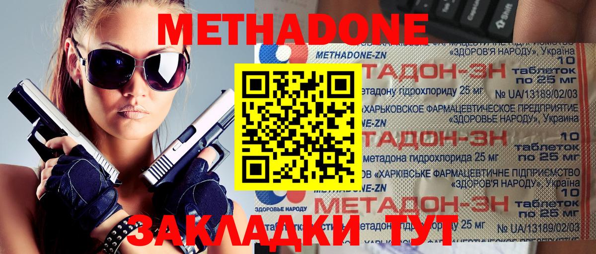 Рязань  Метадон methadone  Метадон VHQ  Вход с VPN 