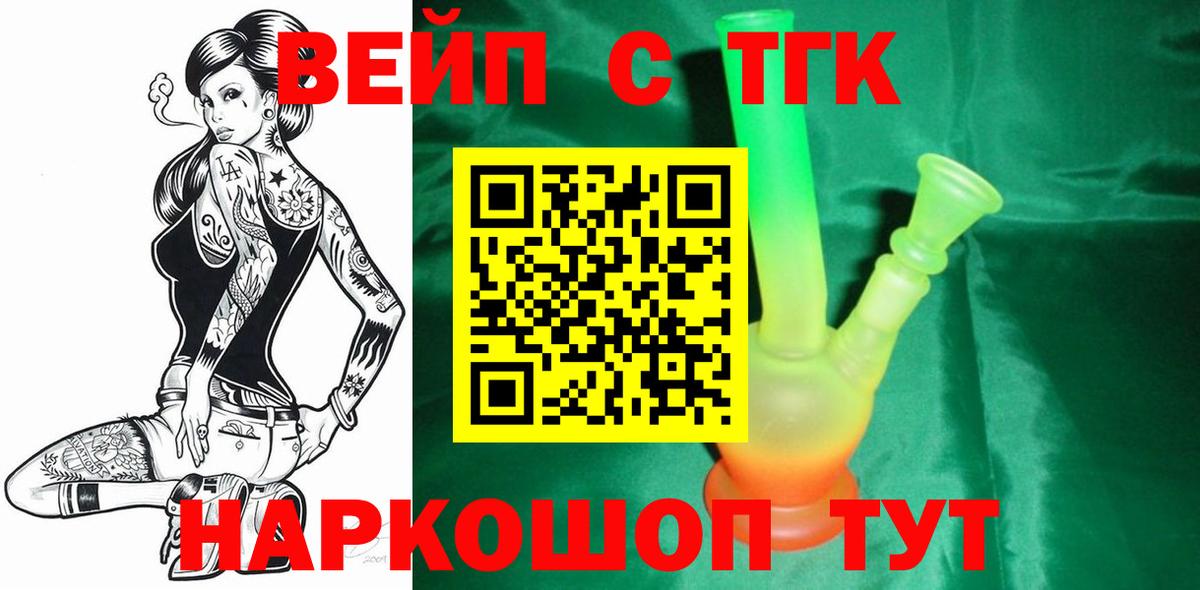 Рязань  ТГК гашишное масло  Вход с VPN 